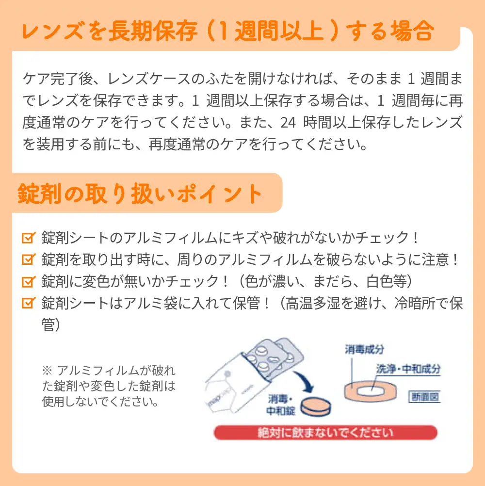 コンタクト洗浄 オフテクス クリアデュー ハイドロ ワンステップ 4箱 コンタクト 洗浄液 保存液 すすぎ液 ソフトコンタクトレンズ用 ケア用品〈1本あたり : 28日分 / 360ml / 28錠 〉4ヶ月分 レンズケース付き