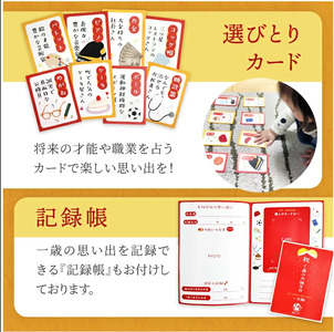 一升餅　お祝いセット