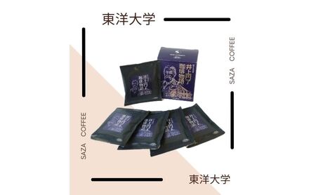 東洋大学創立者／井上円了珈琲物語　ギフト3個セット(梱包・手提紙袋付)　