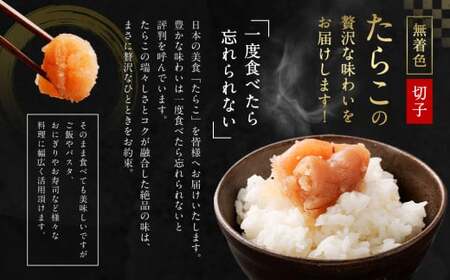 【訳あり】無着色たらこ 3kg（500g×6） たらこ タラコ 鱈子 無着色 訳アリ わけあり 不揃い 冷凍 北海道 小樽市