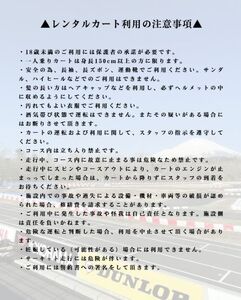 APGオートパラダイス御殿場 施設利用券 30,000円分