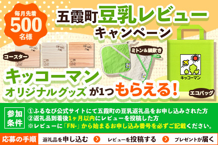 豆乳 おいしい無調整豆乳 1000ml×12本 キッコーマン 