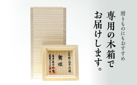 島津 薩摩 切子 天開花瓶 ルリ金赤 K010-035_01