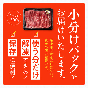 オアシス九州 熊本県産あか牛 モモ 600ｇ (300ｇ×2) _U117-0040