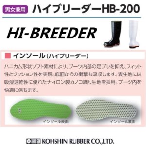 【国内シェアトップメーカーの安全・衛生対策長靴】高機能長靴（白）＜ハイブリーダー HB−200 白＞ 27.0cm
