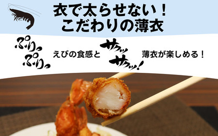 エビフライ 特大 10尾 | エビフライ