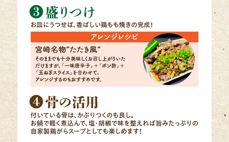 宮崎もも焼き専門店【裸一貫】骨付き鶏もも炭火焼(バラシ)3本セット モモ肉 もも焼き 骨付き 炭火焼 親鶏 真空パック 鶏肉 鶏