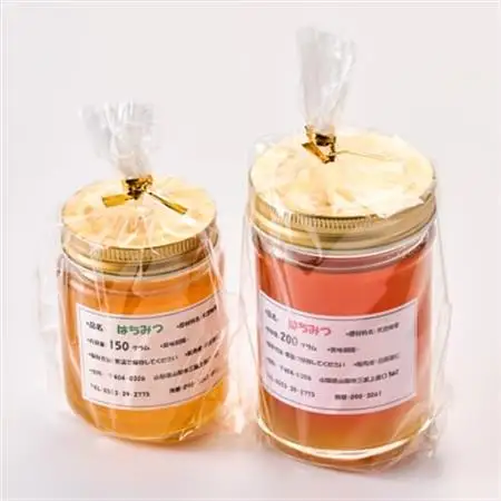 【山梨市三富産】日本みつばちの純粋はちみつ2本セット(200g+150g)【1119992】