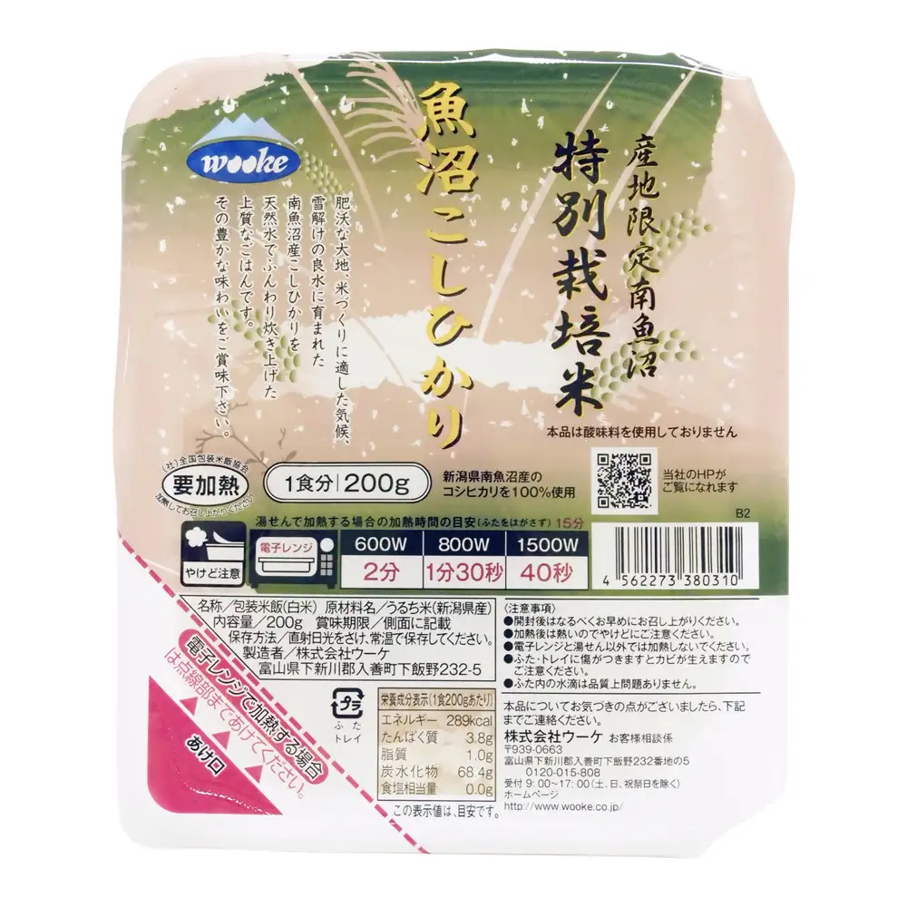 ふんわりパックごはん200g×48パック（24パック×2箱） ≪南魚沼産コシヒカリ 特別栽培米 産地限定 南魚沼 パックごはん 即席ごはん 新潟 米 ごはん 簡単調理 長期保存 美味しい ふんわり 食品 米飯 ライス ご飯 お手軽 食事 保存食 非常食≫