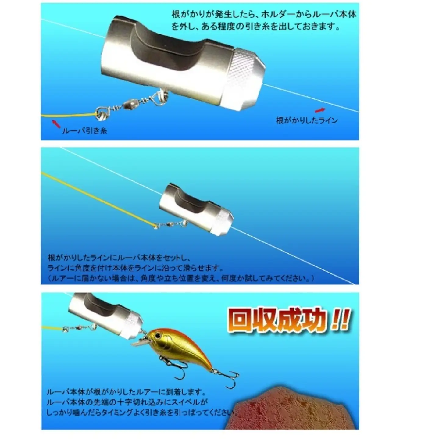 【レッド】ルアー根がかり回収機　ルーバウノ