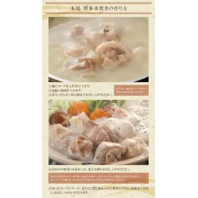 Z12-01 寄附額改定↓↓ はかた地どり 水炊き（2～3人前）水炊き