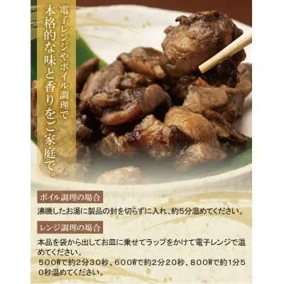 Y12-04 はかた地どり 炭火焼1kg 地鶏