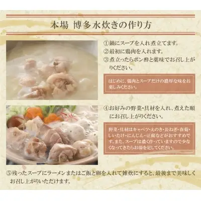 Z12-05 寄附額改定↓↓ はかた地どり 炭火焼500g＆水炊き(2～3人前)セット 地鶏