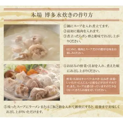 Z12-06 寄附額改定↓↓ はかた地どり 炭火焼500g＆水炊き(5～6人前)セット 水炊き