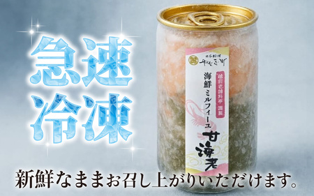 料亭の出汁ジュレと食べる海鮮ミルフィーユ4種セット [A-085054] / 福井県 海鮮 海鮮丼 めかぶ メカブ かに カニ いくら イクラ ふくいサーモン サーモン ホタテ ほたて 甘えび 甘海老 甘エビ えび 海老 エビ ?油漬け 漬け丼 ギフト 送料無料