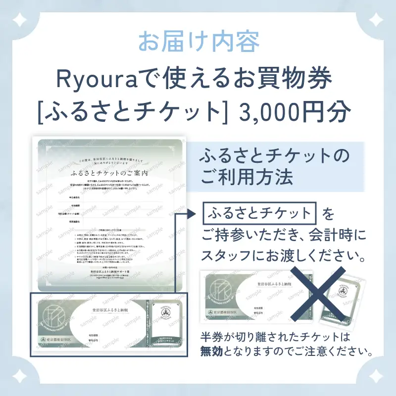 フランス菓子店 Ryouraで使える お買物券【3,000円分】（ふるさとチケット）スイーツ 洋菓子 チケット ケーキ マカロン 焼き菓子 ギフト プレゼント 3000円_0060-002-se6