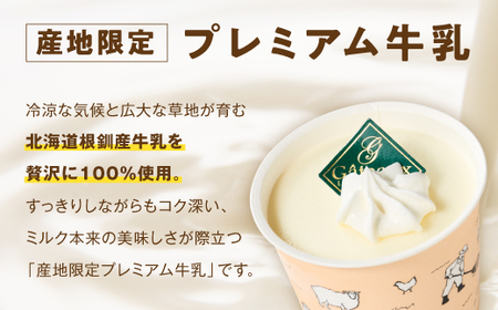 【ふるなび限定】シラリカパフェアイス  8個セット_B011-1442-14