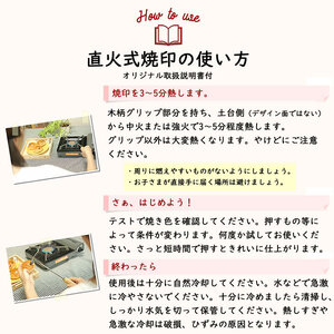 1022 オーダー焼印　３Lサイズ　直火用