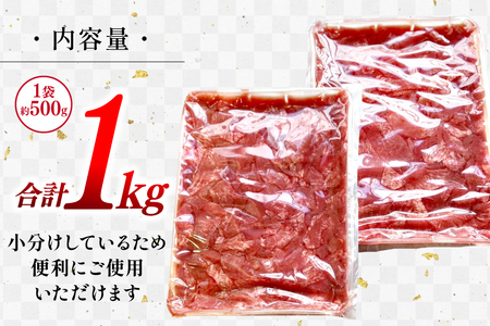 訳あり 赤身 牛たん 塩味 たん先 約500g 2p 1kg [佐利 宮城県 南三陸町 m304amh580023]
