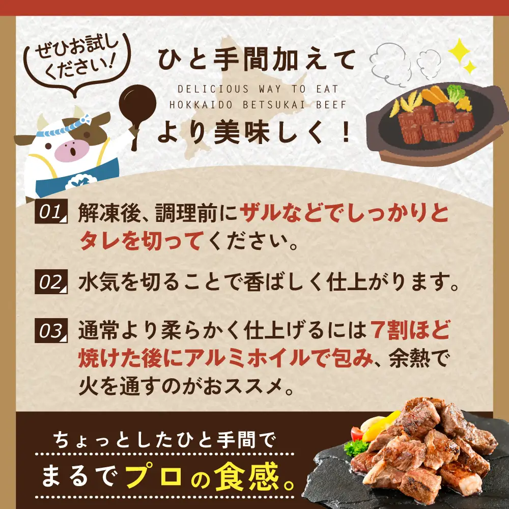 北海道産 赤身 カットステーキ肉 計1kg (ガーリック香味だれ) 別海町 牛肉