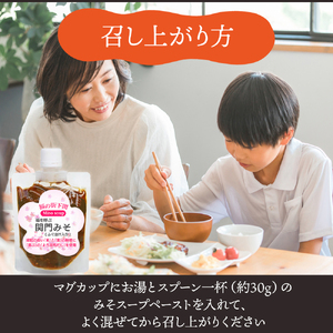 関門 みそ チューブ セット 5袋 ふぐ出汁入り 詰め合わせ IV004-2 みそ みそ みそ みそ みそ