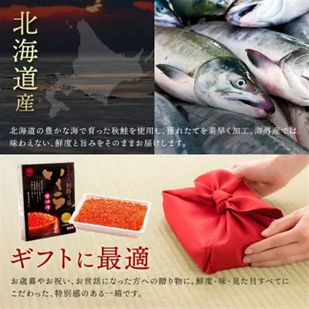 いくら醤油漬け 500g×4箱 ＜北海道産の鮭卵＞【配送不可地域：離島】【1624342】