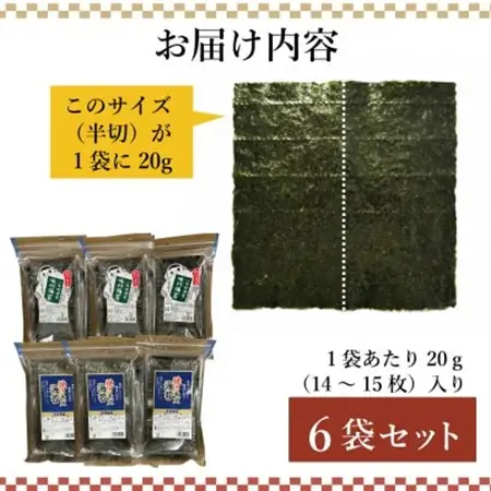 【訳あり】福岡県産有明海苔　焼・味付海苔　各3袋セット(水巻町)【1589329】