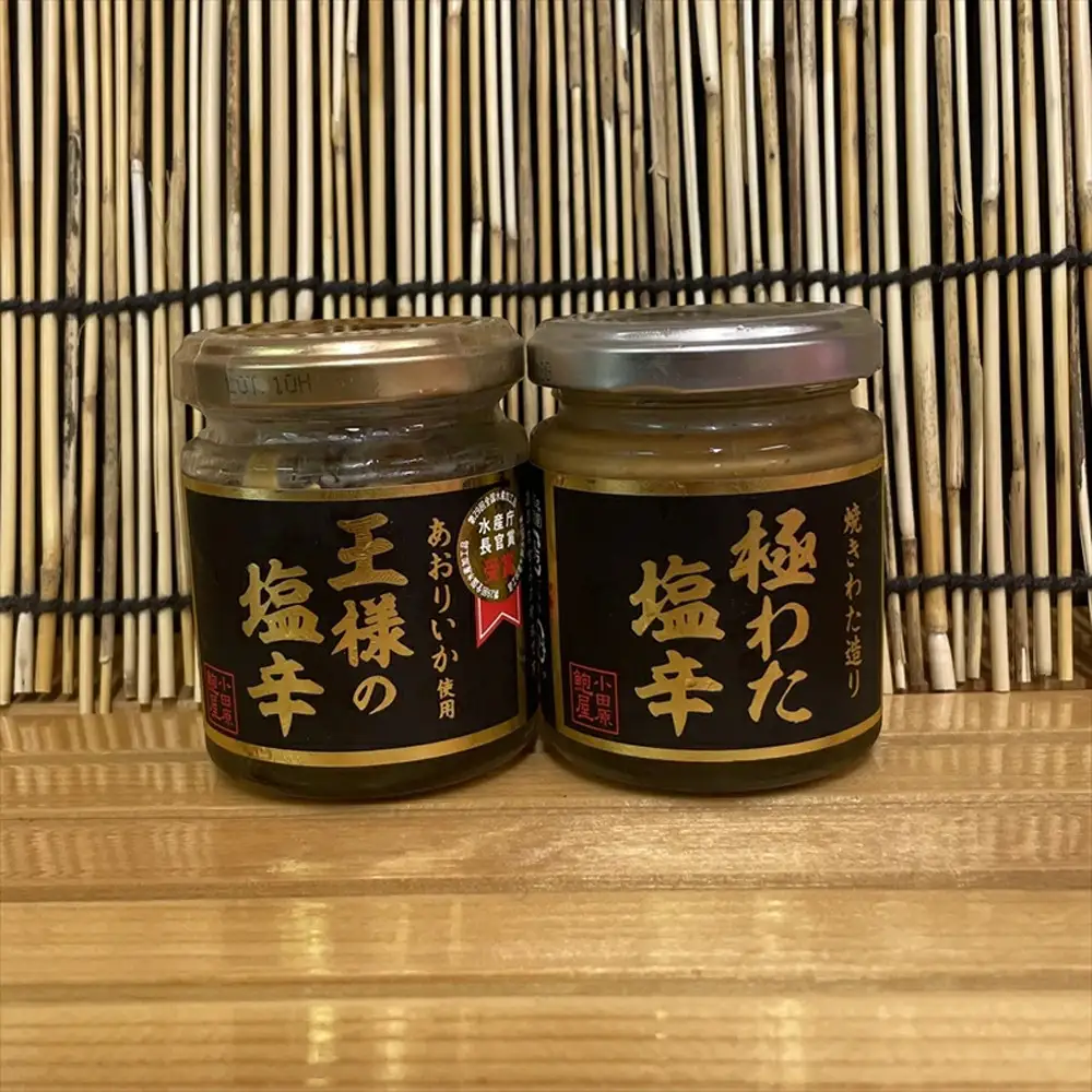 王様の塩辛＋極みの塩辛 2種セット【アオリイカ スルメイカ 塩辛 珍味 おつまみ 惣菜 海鮮 いかの塩辛 珍味 ギフト お取り寄せ 御中元 お中元 お歳暮 父の日 母の日 贈り物 日本酒 焼酎】【神奈川県小田原市早川】