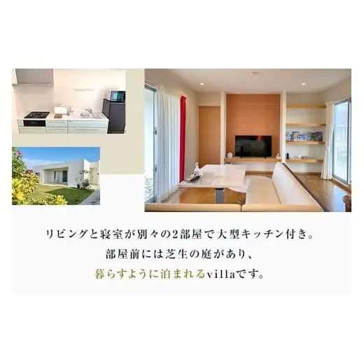 KV02 1棟貸K's Villa Miyakojimaご宿泊51,000円分クーポン