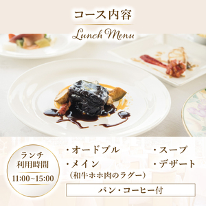 レストラン鳥居平 本格フレンチランチ ペアお食事券（CTK）C7-1340