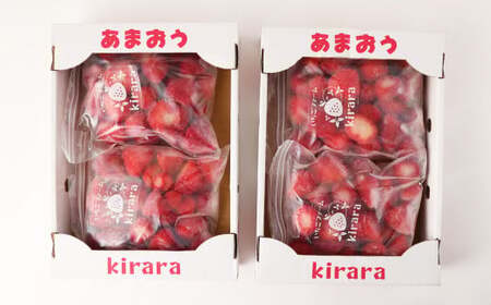 「いちごファームきらら」の 冷凍 あまおう 2kg ／ 苺 いちご イチゴ 果物 フルーツ デザート おやつ お取り寄せ 冷凍
