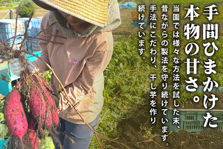 ねっとり甘々！茨城県名産べにはるか干し芋詰め合わせ（平干し、丸干し、切り落とし各400g） B15-001