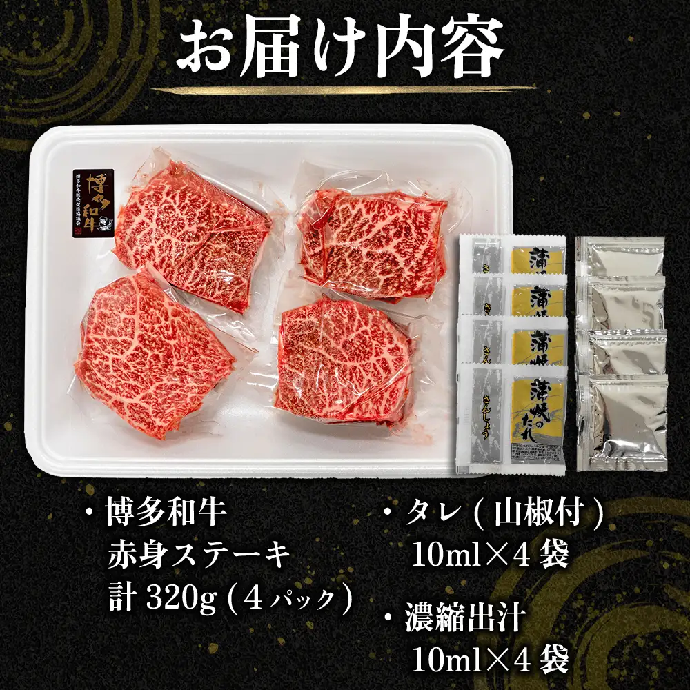 博多和牛の牛まぶし 4Q1