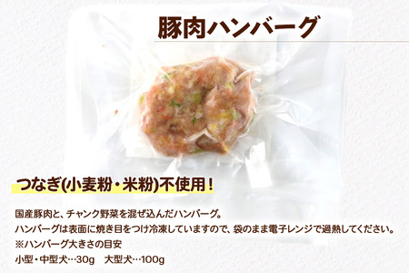 喫茶わおん ペットのおやつ 詰め合わせ B（鶏ジャーキー 20g×1／鶏レバークッキー 20g×1／豚肉ハンバーグ 30g×1）