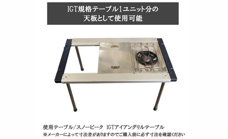 【Hot Camp】 フラットバーナーカバー　HC-60