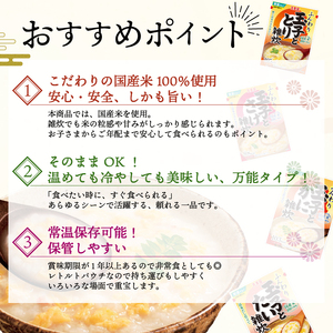 備蓄 丸美屋 雑炊セット 4種 計20食 お米 非常食 備蓄 備蓄 備蓄 備蓄 備蓄 maruyama042