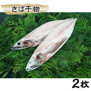 藤文の「究極の干物セット」 伊豆産 金目鯛 きんめ のどぐろ さば 鯖  あじ 鯵 えぼ鯛 エボ鯛 ひもの 冷凍 西伊豆 伊豆 ギフト お歳暮 お中元[0823224]
