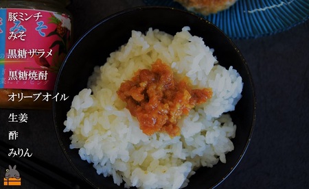 熱々ごはんに。あぁ～美味しい。徳之島の島豚みそ（2個） ( 豚 豚肉 味噌 豚味噌 ぶた味噌 ぶたみそ 生姜 オリーブオイル 米 ご飯 ご飯のお供 おにぎり 加工品 お惣菜 徳之島 奄美 鹿児島 プリマドンナ奄美)