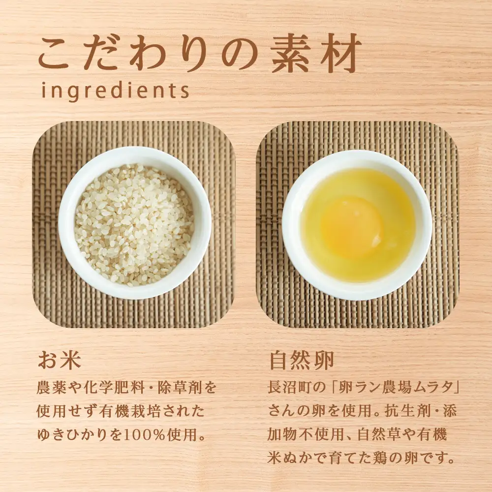 お米のバスクチーズケーキ《お米の自然菓子工房 meika》