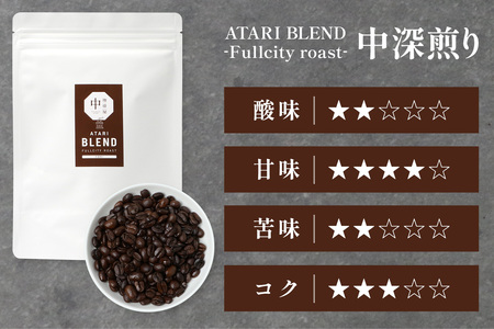 【定期便6回】【豆タイプ】珈琲屋 中-ATARI- BLEND (中深煎り) -Fullcity roast- 200g×3袋×6回【徳島県 那賀町 自家焙煎 コーヒー 珈琲 ブレンド コーヒー豆 珈琲豆 豆 スペシャリティコーヒー レギュラーコーヒー 中深煎り フルシティロースト 詰め合わせ ギフト プレゼント お取り寄せ】CO-37