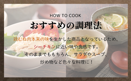 京丹波あじわいどり サラダチキン 京都府産 蒸し鶏 個包装 プレーン (100g×14袋・計1.4kg) ふるさと納税 福知山市 鶏肉 鳥肉 とり肉 蒸し鶏 サラダチキン チキン さらだちきん ちきん 蒸どり 小分け 個別 個包装 筋トレ ダイエット たんぱく質 タンパク質 鶏ムネ肉 鶏むね肉 むね肉 胸肉 筋肉 常温保存 常温 【fc-BK008】【三栄ブロイラー販売株式会社 福知山工場】