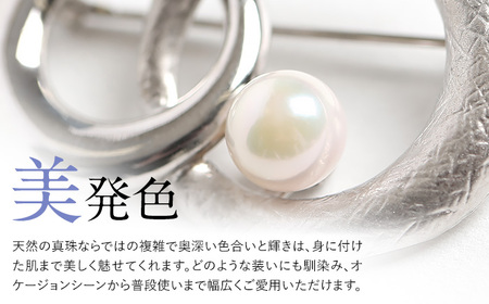 【14営業日以内に発送】あこや真珠 7.5～8.0mm ブローチ シルバー SV ラウンド パール 真珠 あこや レディース アクセサリー ジュエリー 九州 長崎県 長崎市