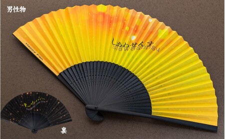 扇子 しあわせんす せんす センス 小物 プレゼント ギフト 贈答 男性物