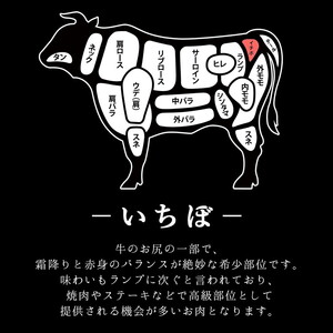 A4等級以上 銘柄福島牛 いちぼ 焼き肉用 1kg　※沖縄・離島への配送不可