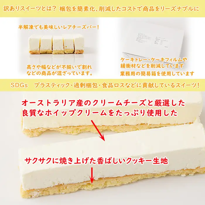訳ありスイーツ タルト3点セット 福袋ケーキ | わけあり ワケアリ デザート おやつ お菓子 濃厚ショコラタルト レアチーズバー 苺タルト ご自宅用 カジュアル プチギフト お手頃 埼玉県 越谷市