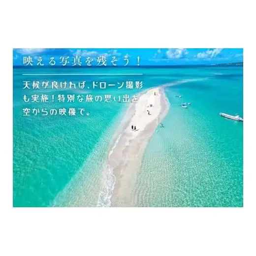 SB02【沖縄・宮古島】SNS映え間違いなし！『ユニの浜』上陸ツアー（2名様）