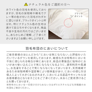 【増量1.2kg】羽毛布団　ハンガリーホワイトダック90％　DP370　シングル（無地ナチュラル）_増量タイプ 羽毛 掛け布団 ハンガリー ホワイトダック ダウン 90％ DP370 洗える 日本製 充てん量 シングル 1.2kg ふっくら 保温 立体キルト 柔らか ダウンプルーフ 抗菌 防臭 SEK ダニプルーフ 加工 久留米市 送料無料 〔Qc069-nt〕