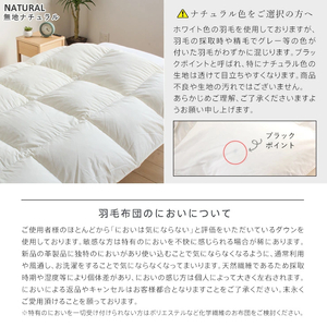 羽毛布団　ハンガリーホワイトダック93％　DP400　シングル（無地ナチュラル）_羽毛 掛け布団 ハンガリー ホワイトダック ダウン 93％ DP400 洗える 日本製 シングル ふっくら 保温 立体キルト 二重ステッチ 柔らか ダウンプルーフ 抗菌 防臭 SEK ダニプルーフ オリーブオイル 加工 久留米市 送料無料 〔Qc071-nt〕