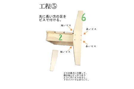 《工作キット》ベイヒバ製手作りキッズチェア（工作キット用木材、ビス・クギ付）【椅子 いす チェア 組み立て 工作 DIY 工作キット ベイヒバ製 手作り chair キッズチェア チャイルドチェア 木材 家具 子供用 製作 簡易 島根県 大田市】