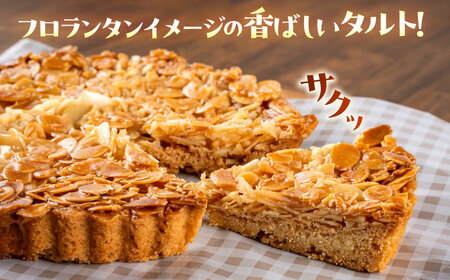 キャラメルタルト・木の実のフルーツケーキ 計5個セット BHAK016 キャラメル